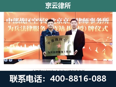 襄都-专业拆迁律所