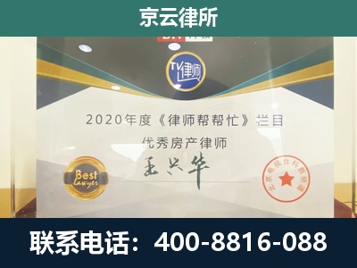 襄都-专业拆迁律师