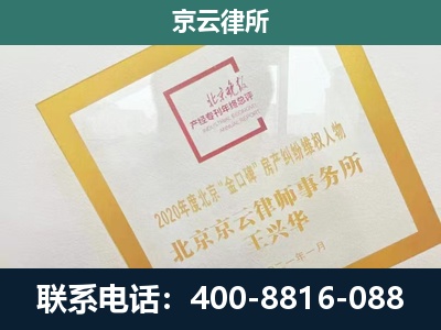 襄都-企业征地维权律师