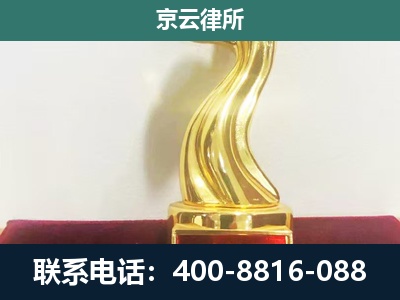 襄都-企业拆迁补偿律师
