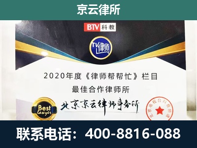 襄都-企业征收律师