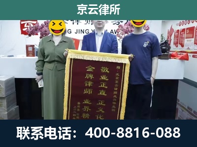 襄都-企业拆迁纠纷律师
