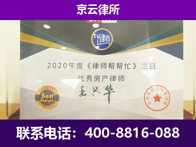 襄都-养殖企业拆迁律师