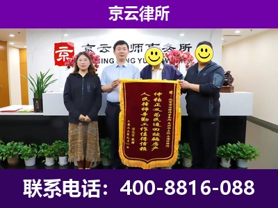 襄都-企业征收律师