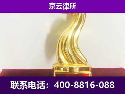 襄都-企业拆迁律师