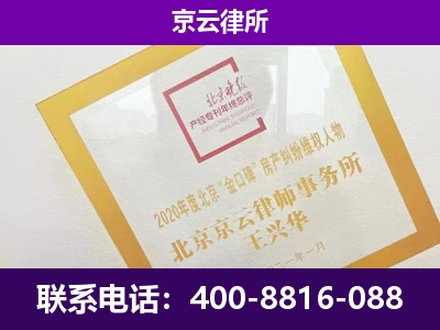 襄都-专业拆迁律所